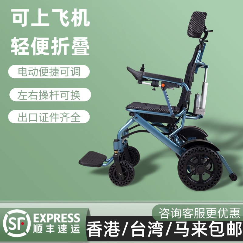 电动轮椅智能全自动老人