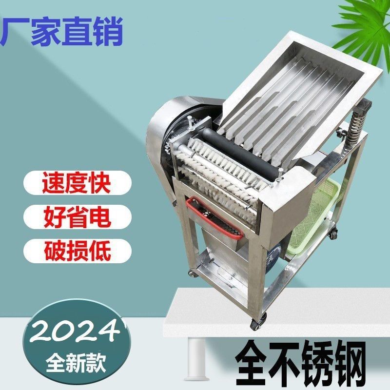 全自动毛豆剥壳机鲜去皮