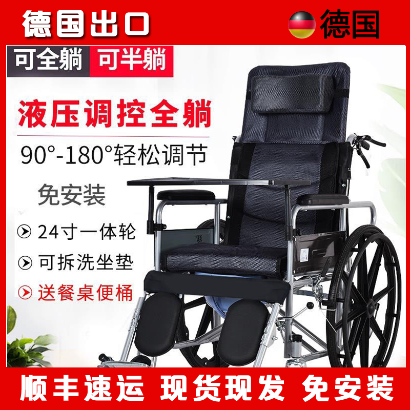 德国品质手动轮椅带坐便
