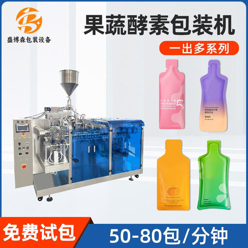 异形袋枸杞原浆液体给袋式包装机全自动酵素酱料刺梨汁原液灌装机