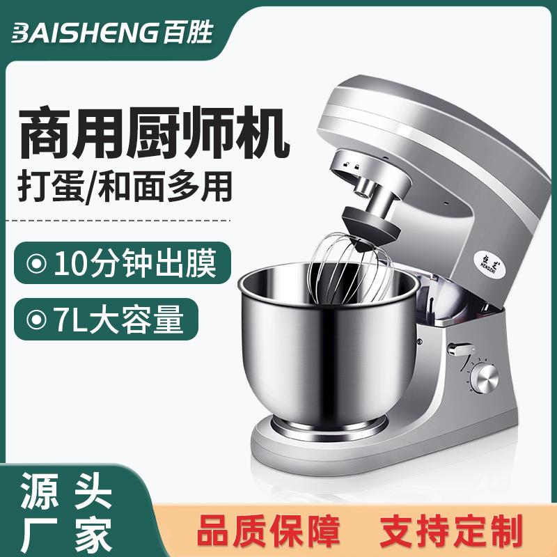 商用蛋糕店奶茶店设备全自动打蛋机搅拌机鲜奶机可定110V和面机