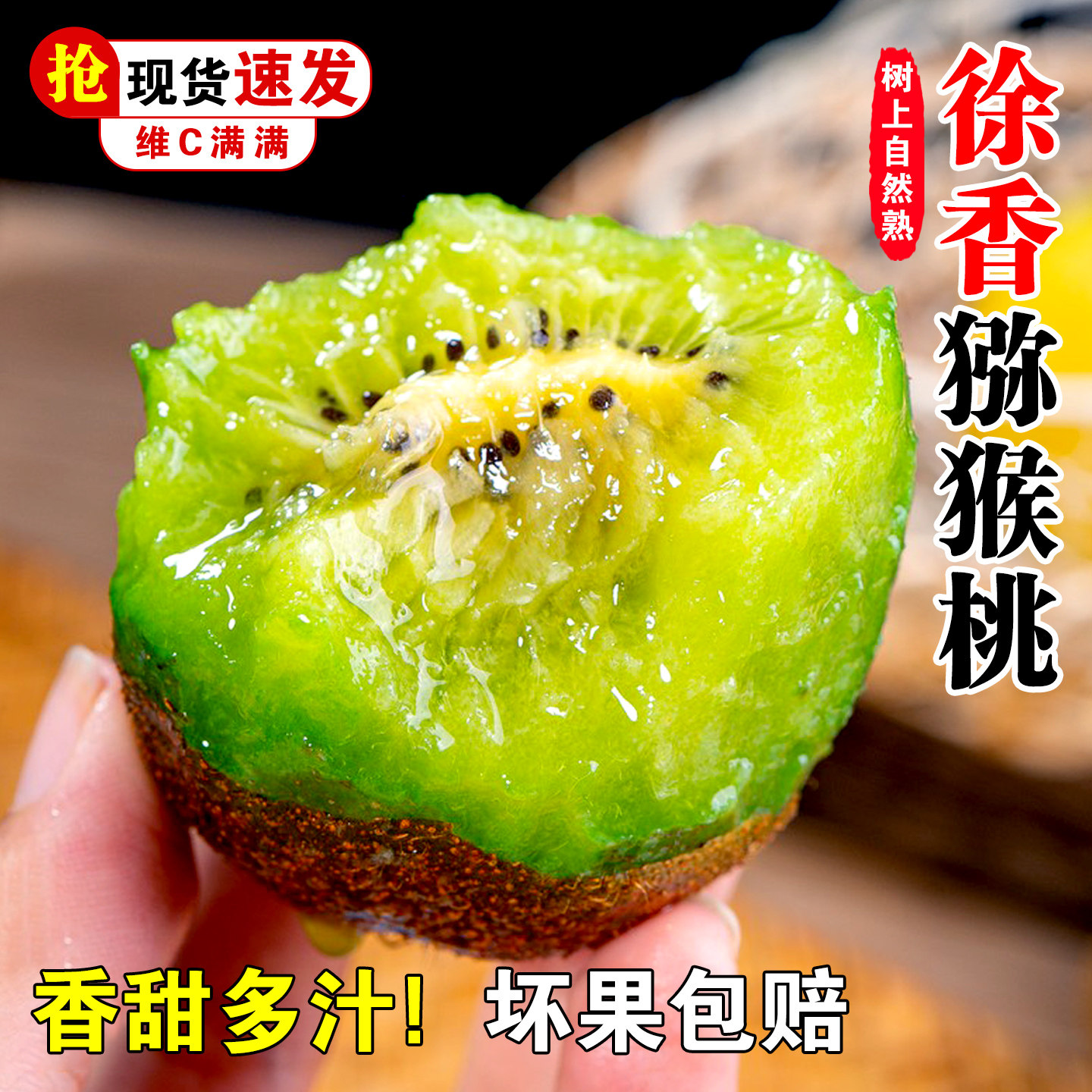 陕西正宗徐香猕猴桃新鲜大果当季整箱水果孕妇奇异果包邮毛桃子,水产肉类/新鲜蔬果/熟食,奇异果/猕猴桃,淘宝优惠券,粉丝福利购,淘宝优惠卷