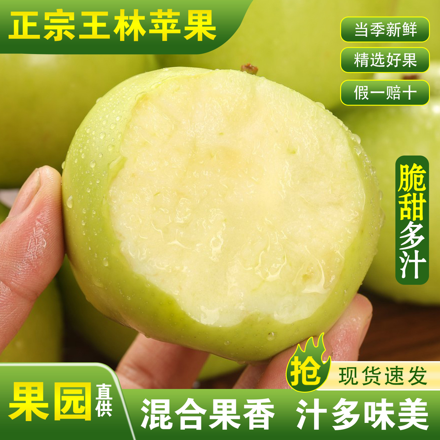 山东王林苹果雀斑青苹果正宗时令丑苹果精选水果新鲜应季当季整箱