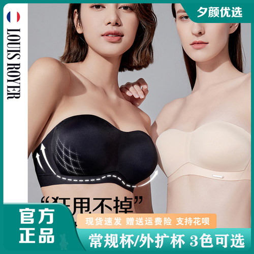 利蜂LOUISROYE“狂甩不