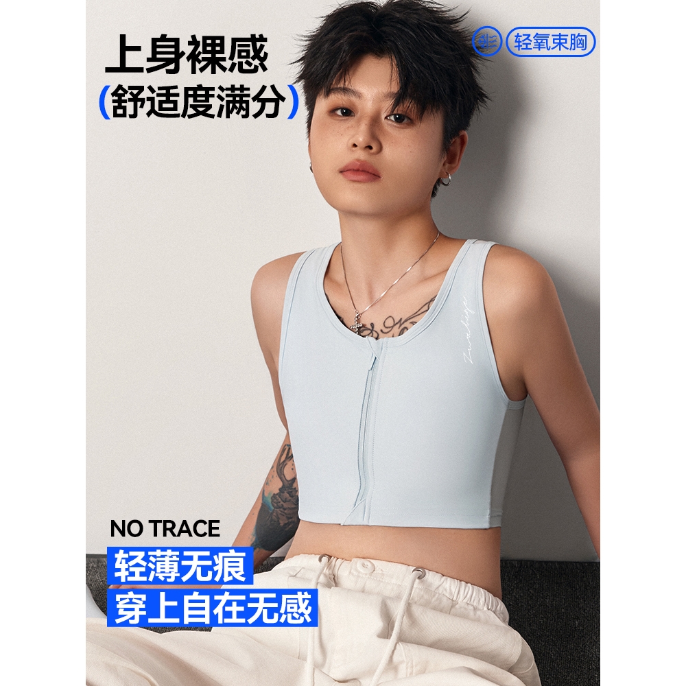 佐驰歌无痕束胸内衣大胸显小超平l防震运动学生拉链塑胸背心