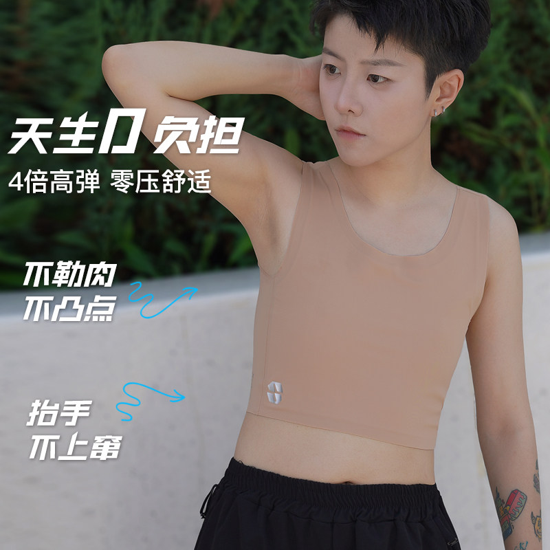 SUNNYS无痕隐形束胸衣中