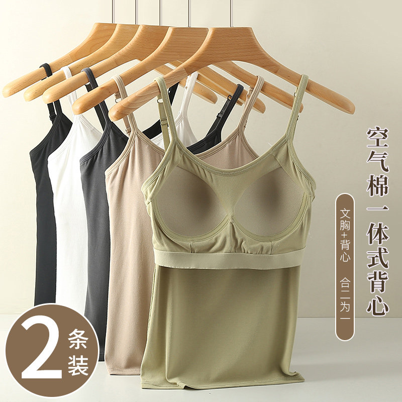 吊带背心女士夏季外穿内搭带胸垫一体式文胸内衣纯棉打底2025新款