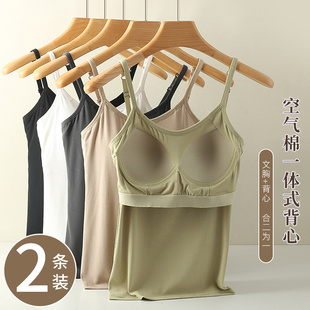 吊带背心女士夏季外穿内搭带胸垫一体式文胸内衣纯棉打底2025新款
