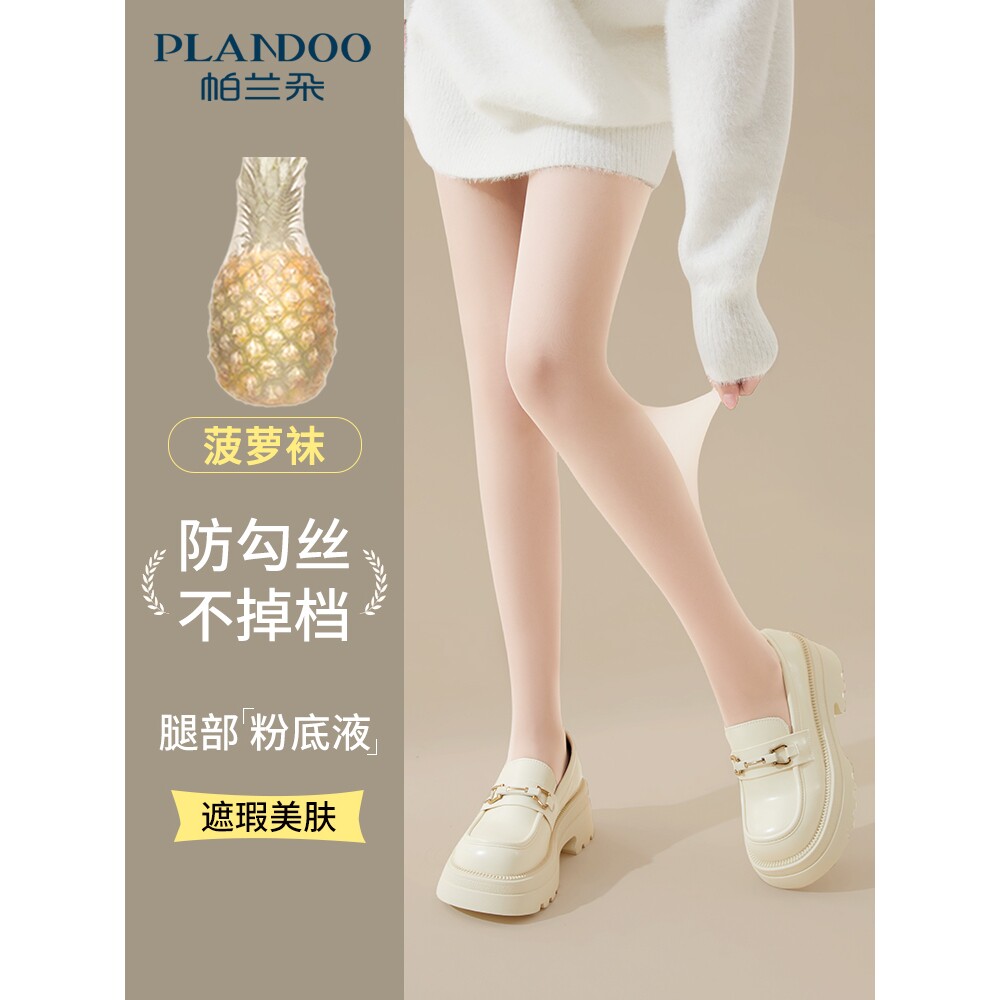 菠萝丝袜女夏季薄款防勾丝自然裸连裤袜/打底袜