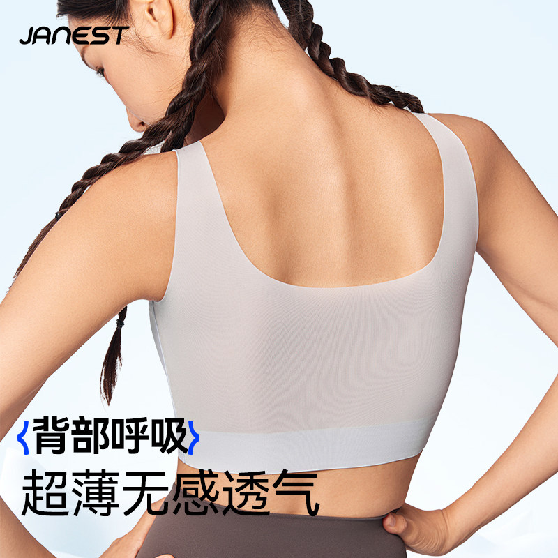 Janest/简态无痕束胸内衣