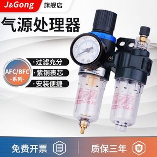AFC2000油水分离器空气过滤器减调压阀亚德客型气源处理器二联件