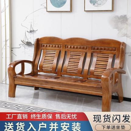 全实木三人位中式客厅香樟木老式农村堂屋自建房木制凉椅木头沙发