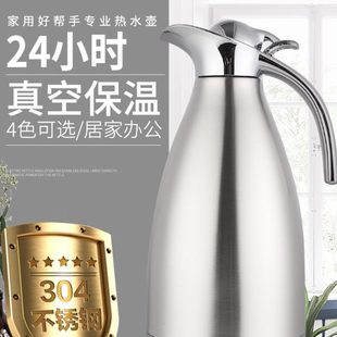 304不锈钢真空保温水壶大容量热水壶暖瓶家用水壶酒店饭店用茶壶
