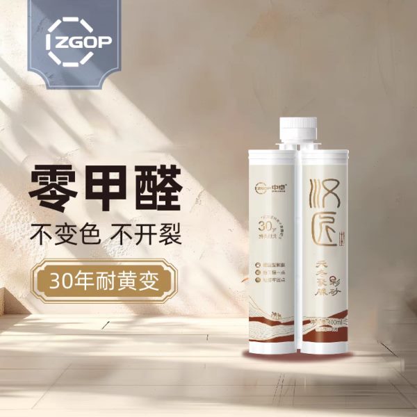 中卓汉匠天冬聚脲彩砂美缝剂中卓新产品防水防黄耐黄变质保30年