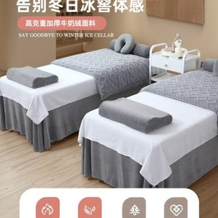 通用头疗 网红美容床罩四件套高档轻奢牛奶绒美容院按摩床单件四季