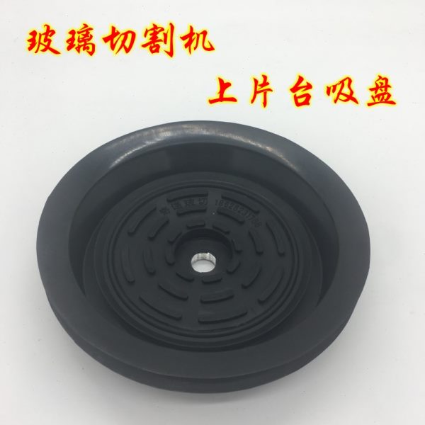 玻璃切割机吸盘自动玻璃上片台铝底座真空气动翻片台210硅胶吸盘