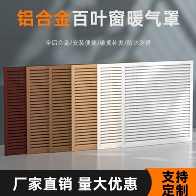 铝合金暖气罩百叶窗遮挡装饰新款暖气片防尘罩家用地暖分水器格栅