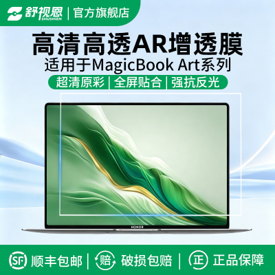 适用于荣耀MagicBookPro16 ar屏幕膜笔记本电脑 X14/X14Pro高清保护膜抗反光26款14/16寸增透AR膜