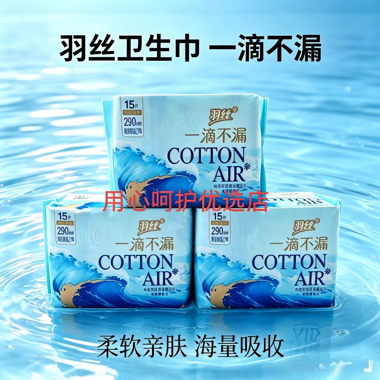 新羽丝卫生巾正品尿酸超薄透气组合棉柔瞬吸防漏日夜用学生姨妈巾