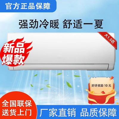 GRKE/格空调挂机冷暖家用大1.5/2匹一级能效变频柜机单冷定频挂式