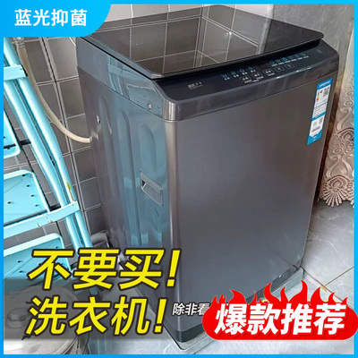 志高洗衣机全自动10/15/20kg家用小型宿舍出租房波轮烘干洗脱一体
