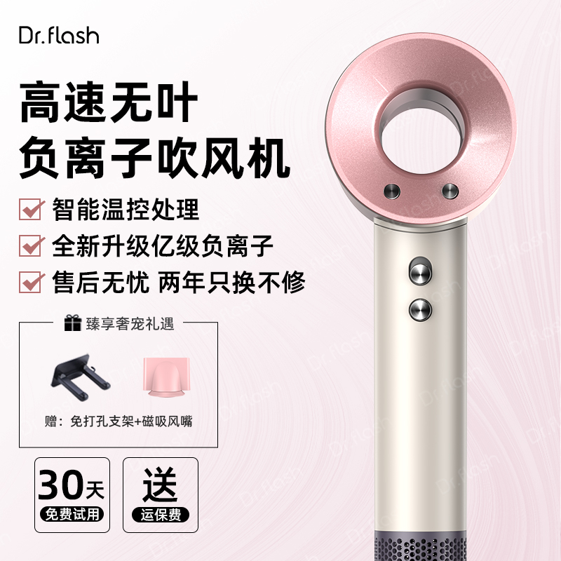【夏天专属】光速博士高速无叶负离子升级速干不伤发家用电吹风筒