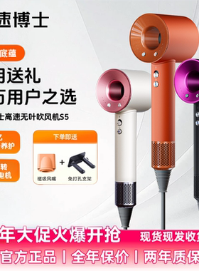 光速博士高速无叶负离子电吹风