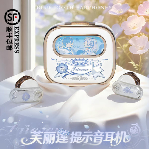 葬送的芙莉莲周边蓝牙耳机