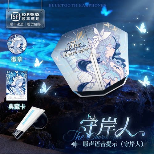 鸣潮周边守岸人蓝牙耳机