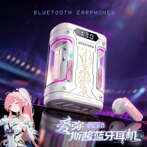 爱弥斯酱提示音无线蓝牙耳机