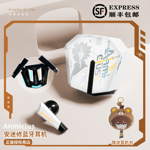 凹凸世界安迷修蓝牙耳机