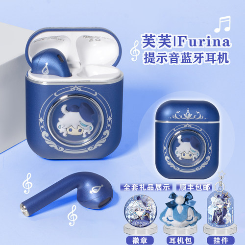 芙宁娜提示音入耳式蓝牙耳机
