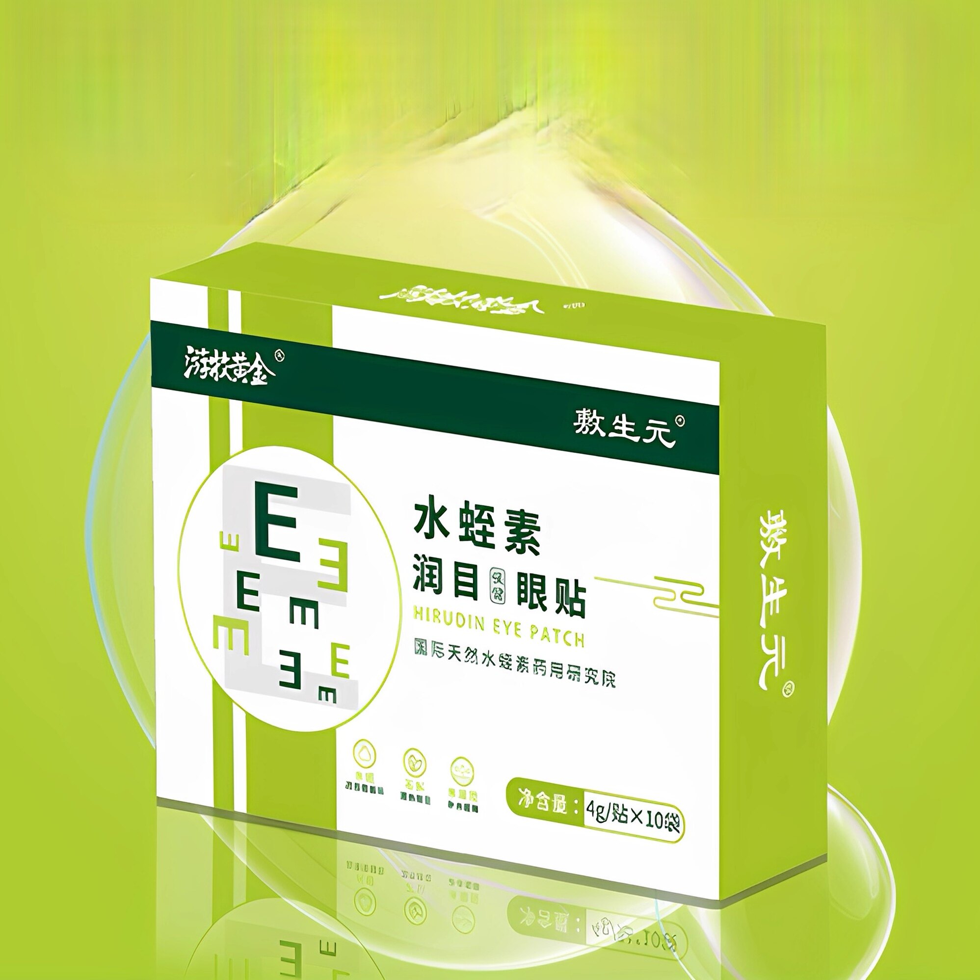 敷生元水蛭素润目眼贴,保健用品,面部健康,淘宝优惠券,粉丝福利购,淘宝优惠卷