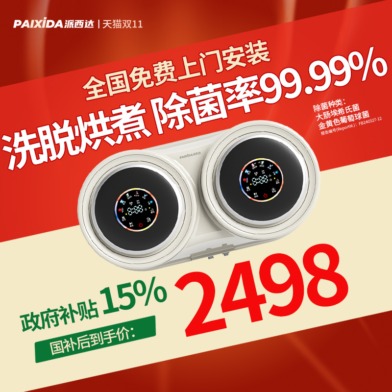 高温煮洗杀菌洗脱烘一体洗衣机