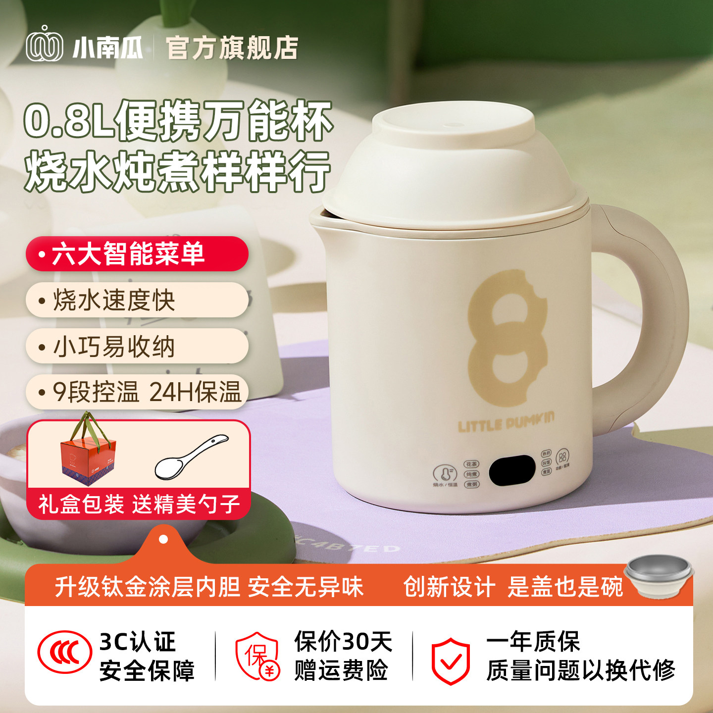 小南瓜迷你养生壶多功能电煮杯一人养生杯电炖便携式烧水杯热奶杯