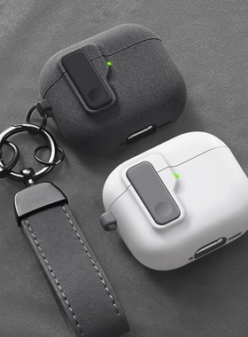 airpodspro3保护壳airpods4苹果耳机套airpod一体式磨砂高级感ipods磁吸二代四代降噪版airpodspro三代盒锁扣