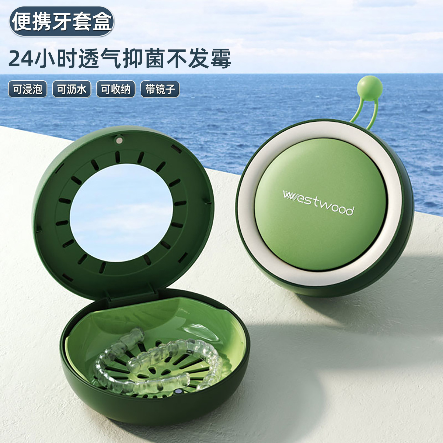 日本旅行便携牙套盒隐形牙套正畸儿童矫正器扩弓器收纳泡牙套盒