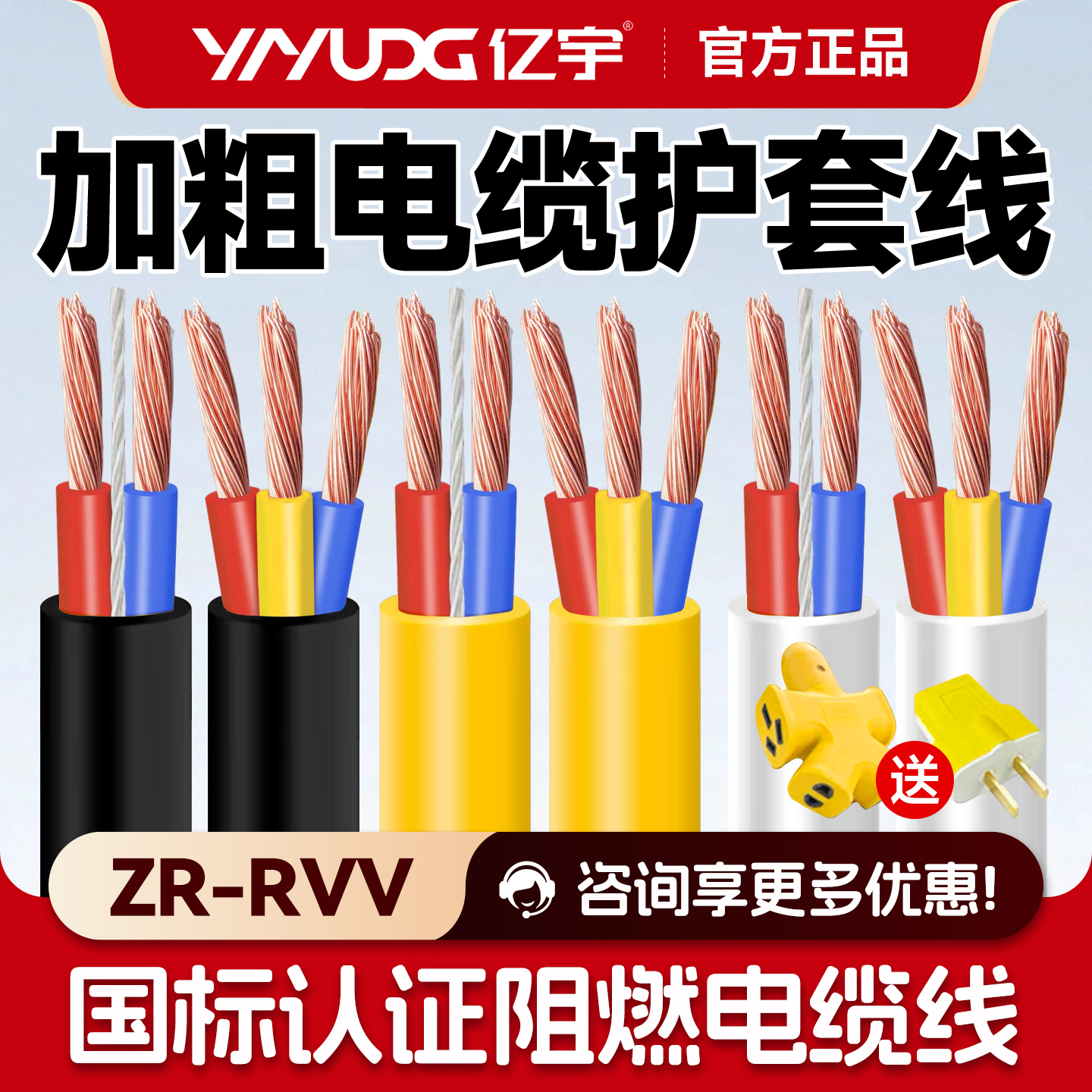 国标家用rv电缆线2芯34152