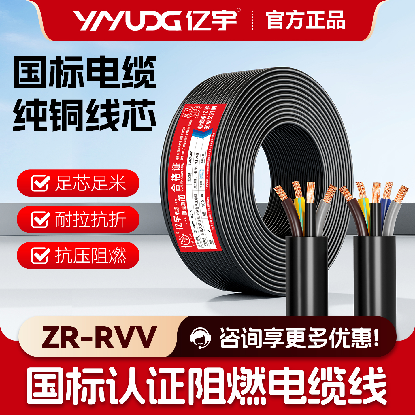 国标家用rv电缆线2芯34152