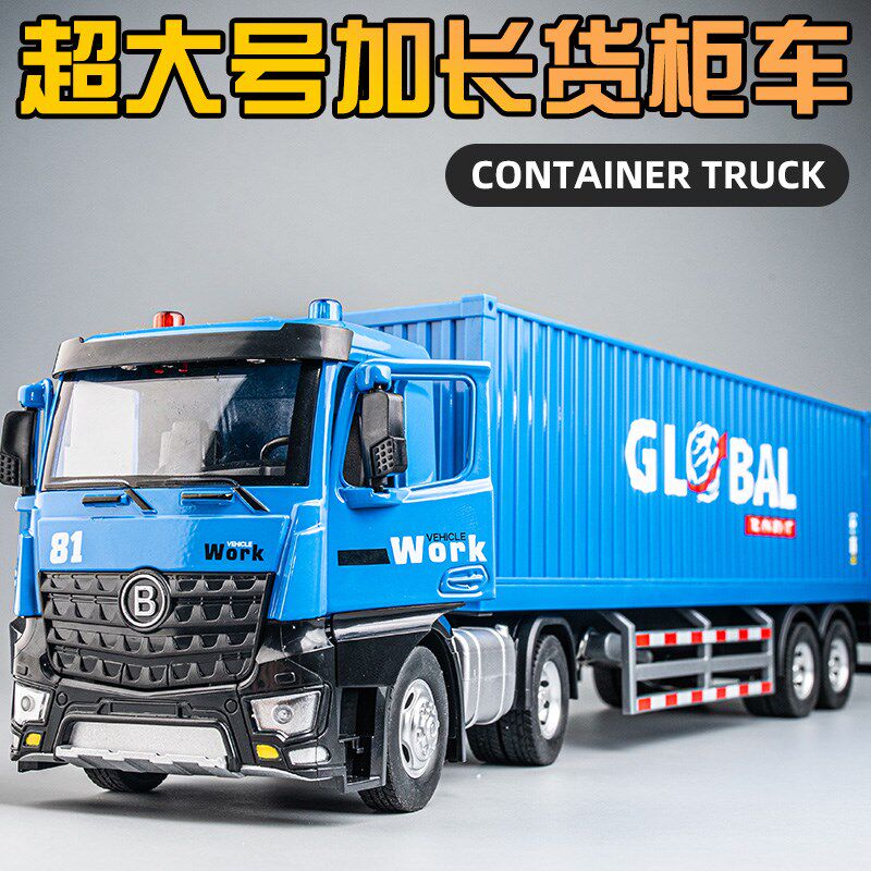 超大号合金货柜运输车玩具儿童大卡车翻斗自卸车男孩工程车玩具车,玩具/童车/益智/积木/模型,合金车/玩具仿真车/收藏车模,淘宝优惠券,粉丝福利购,淘宝优惠卷
