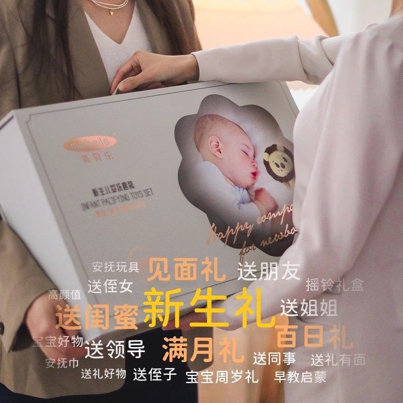 澄海玩具婴儿见面礼小月龄婴儿用品大全实用型手摇铃新生儿礼物,玩具/童车/益智/积木/模型,摇铃,淘宝优惠券,粉丝福利购,淘宝优惠卷