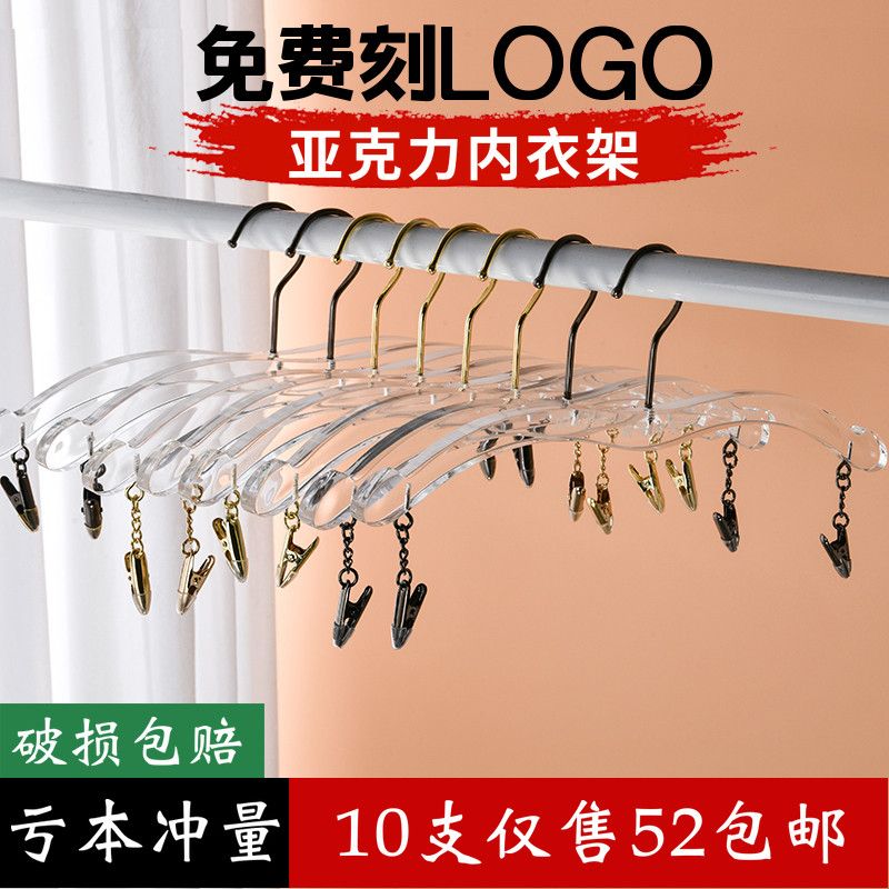 亚克力内衣架服装店文胸衣挂胸罩透明水晶内裤夹内衣店专用夹子,收纳整理,金属衣架,淘宝优惠券,粉丝福利购,淘宝优惠卷