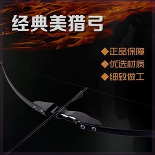 传统美猎直拉弓反曲弓成年人弓箭套装运动射击分体式户外野外景区