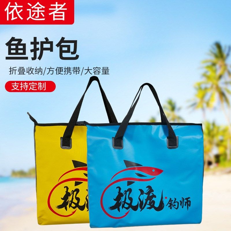 厂家便携式PVC鱼护手提袋活鱼袋渔具配件收纳包 多功能鱼护包,户外/登山/野营/旅行用品,活饵/谷麦饵等饵料,淘宝优惠券,粉丝福利购,淘宝优惠卷