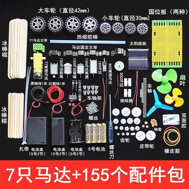 电机齿轮包自制diy手工科技模型玩具配件减速高速微型直流小马达,玩具/童车/益智/积木/模型,科学实验,淘宝优惠券,粉丝福利购,淘宝优惠卷