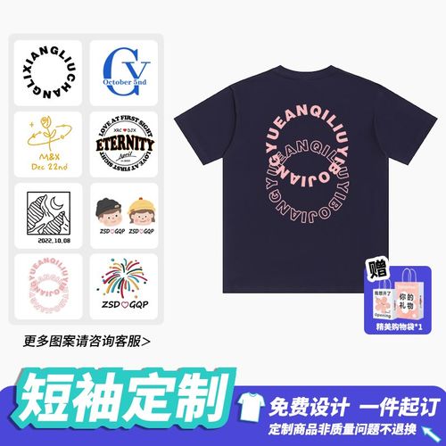 情侣装短袖定制diy纯棉t恤情人节礼物送男友2024新款半袖圆领