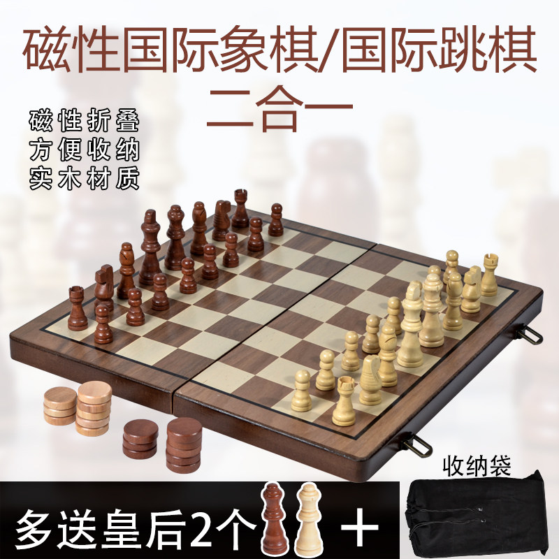 国际象棋小学生大号磁性实木黑白棋跳棋折叠棋盘儿童培训比赛用棋,玩具/童车/益智/积木/模型,多功能棋,淘宝优惠券,粉丝福利购,淘宝优惠卷