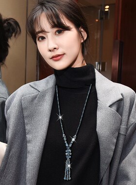 厂家新品2021秋冬多色水晶串珠长款流苏毛衣链女时尚百搭项链