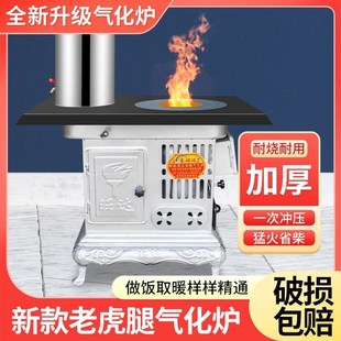 取暖气化柴火炉子家用室内升温农村烧木煤炭移动新型柴火灶水烤箱