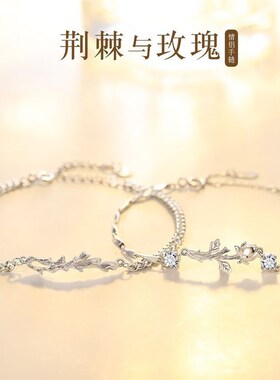 荆棘与玫瑰情侣手链男女一对轻奢小众新款树藤高级感手镯生日礼物